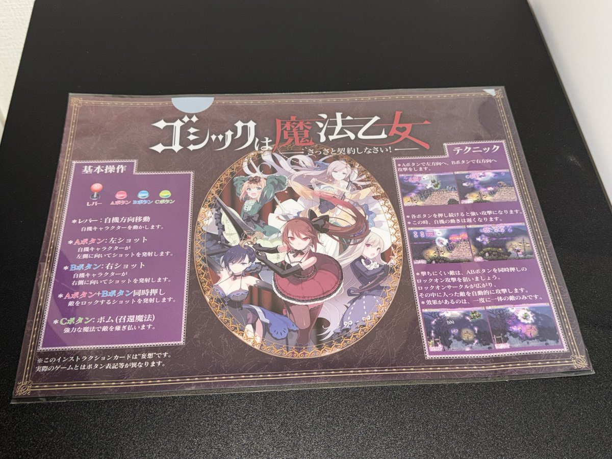 昨日、Switch版デススマイルズ1•2 Beep特装版、を手に入れました