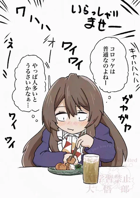 12月それは忘年会、静かに飲みたい人には辛い季節 