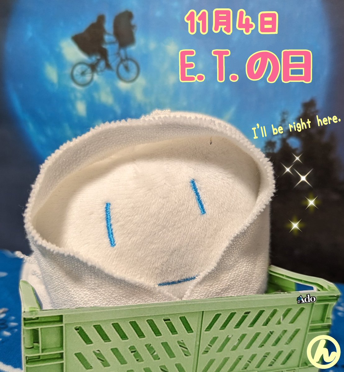 おはまる〜ん🥰
元気です✌️鼻水止まれー🤧

昨日のFNS歌謡祭、｢十戒(1984)｣｢ルル｣東京タワーをバックに素敵でカッコよくて最高でしたね💙
よだかの衣装も素敵でした✨

今日はE.T.の日🌕
はちゃんはE.T.になりきってます😆

寒いですね🥶体調に気をつけて今日も元気に頑張りま唱‼️

#Ado
#はちゃん