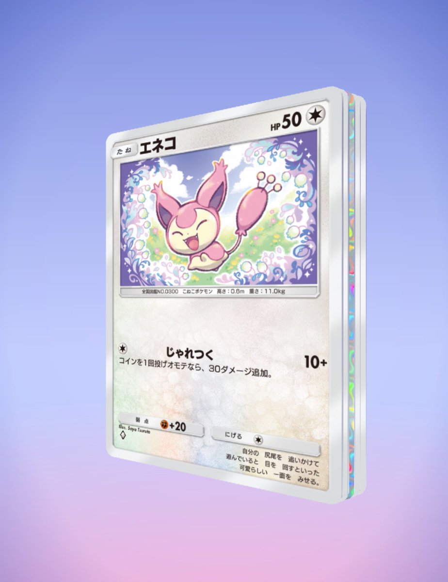 batch_y_'s tweet image. こういうことなんですよみなさん。
無課金ハルカルチアモノマネ揃いました！
ギャラドス剥き続けたかいあったんですわ。
サブ垢だけどすべての砂時計つぎこんでるらもうすぐ1250p溜まる。
貯まったらモノマネもう1枚かな
#ポケポケ