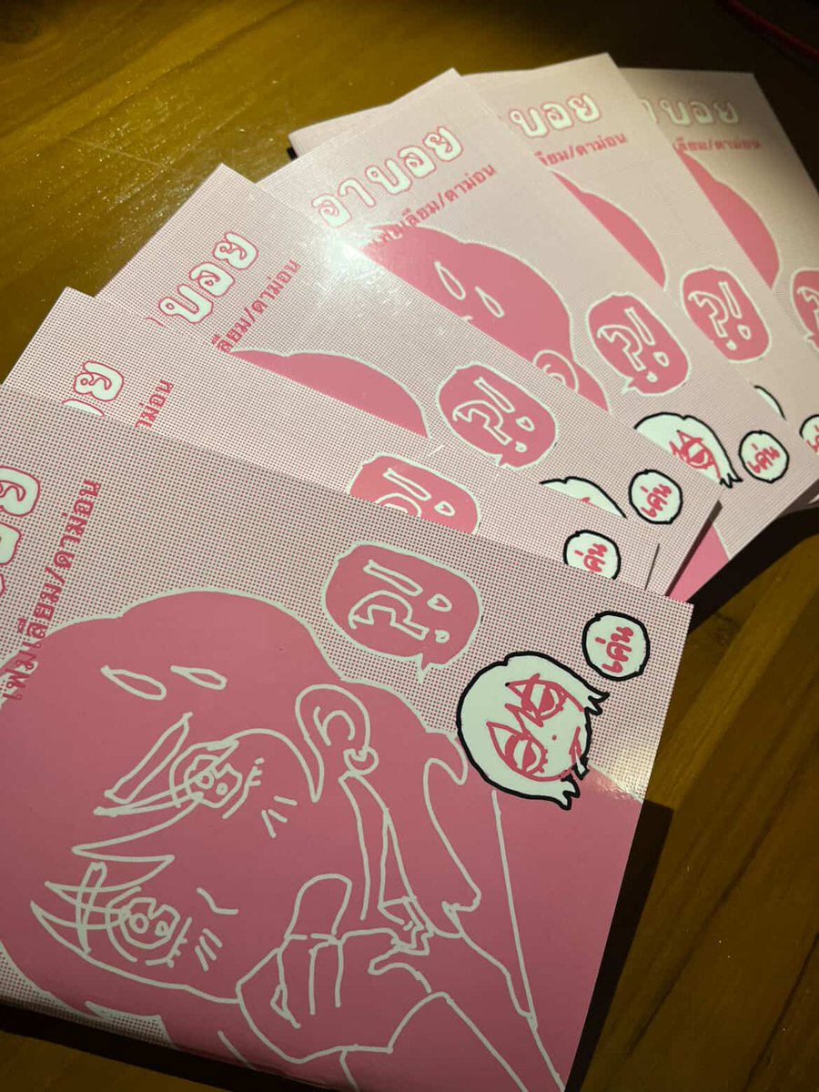 เค่น tweet media