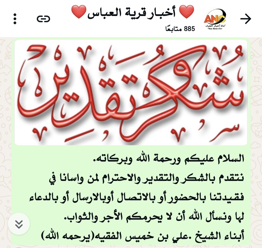 🚨أخبار قرية العباس🚨 (@al3abbas2) on Twitter photo 