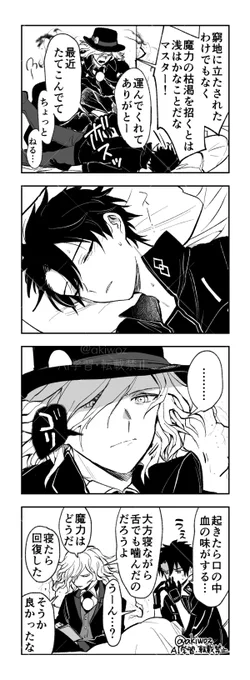 エドぐだ♂ 