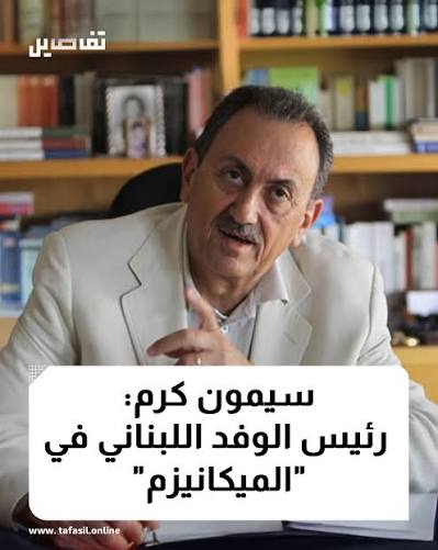قدها وقدود خيار صائب ليحيا لبنان رفيقنا في انتفاضة الاستقلال