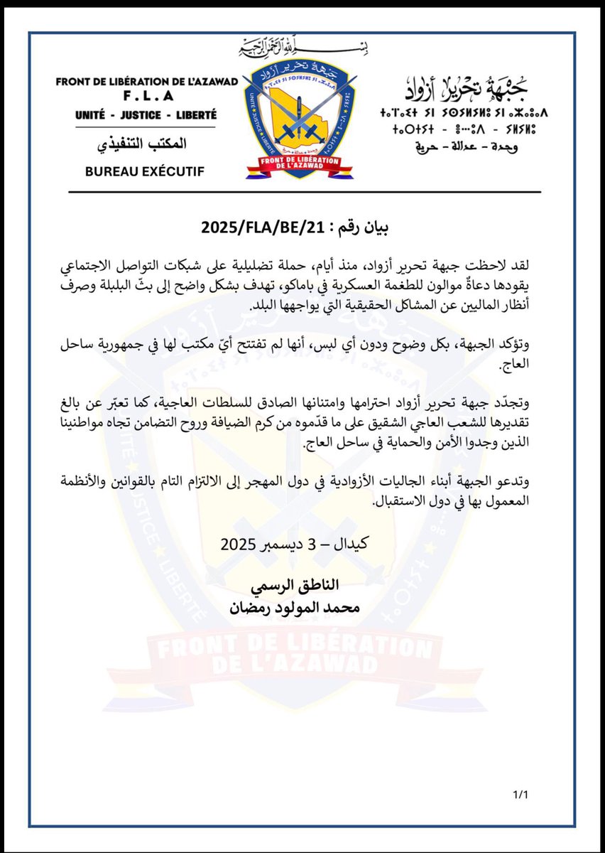 Mohamed Elmaouloud Ramadaneمحمد المولود رمضان tweet media