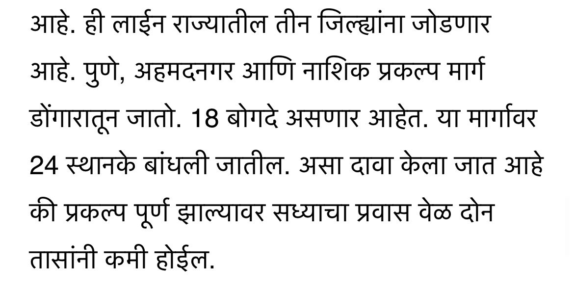 My blood is boiling at this point from Pune Nashik SHSR will take only 2 hrs to it will take 2hrs less than current, hainn? Do we even have a line bet these 2 cities or they talking about via kalyan if yes then this will take 5hrs which is pathetic just can’t believe 😷