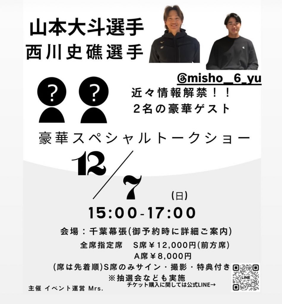 みなさまから頂いた情報も含め
大斗くんと史礁くんのトークショーに関して
分かりやすくイベント概要、時系列をまとめました🙇‍♂️