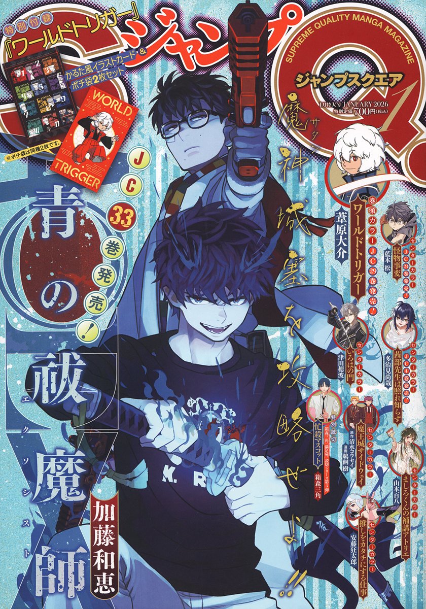 Ramin_Akira's tweet photo. JUMP SQ 2026: Ausgabe 1
Cover: BLUE EXORCIST
#BlueExorcist #AoNoExorcist #青の祓魔師 #ジャンプSQ #JumpSQ https://t.co/adtVnQ5FNN