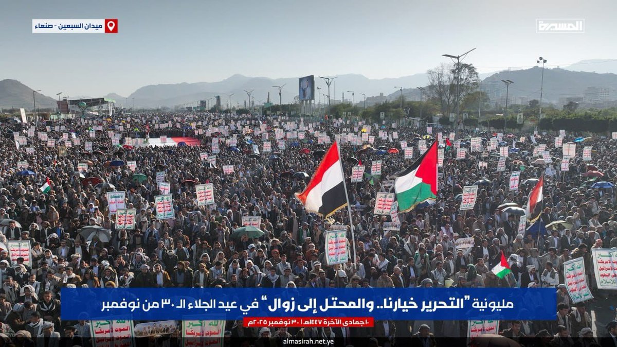 "Banjir manusia" di Yaman; dalam rangka mendukung opsi perlawanan dan mendukung rakyat Palestina, Lebanon, dan Suriah, dalam mengecam pelanggaran yang dilakukan pendudukan Israel terhadap negara tersebut, dan dalam rangka merayakan "Hari Kemerdekaan Yaman"