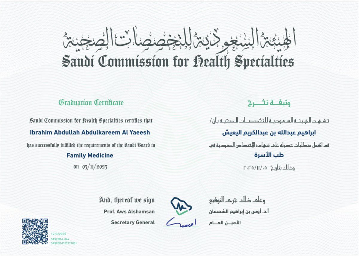 د. إبراهيم اليعيش tweet media