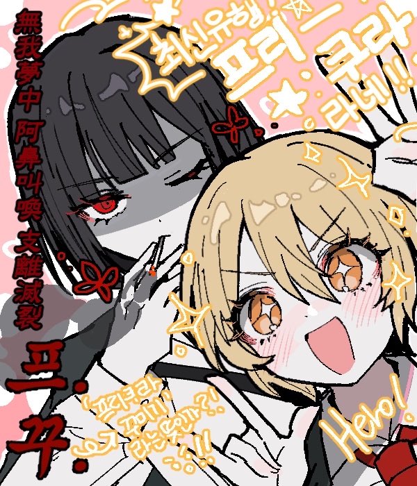 #lcb34 @ mimitomitoto on crepe THEYRE SO CUTE translation below 🩷