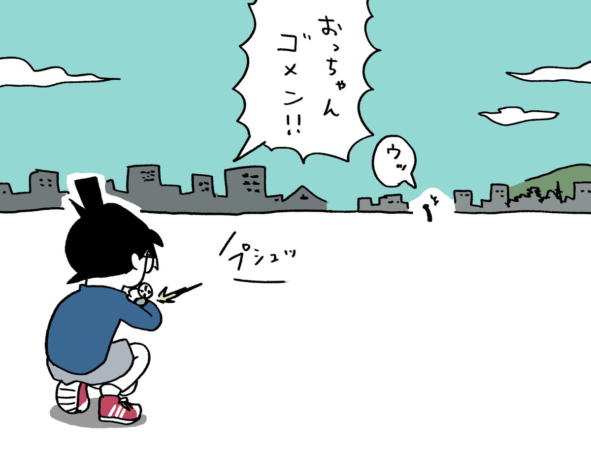 遠い 