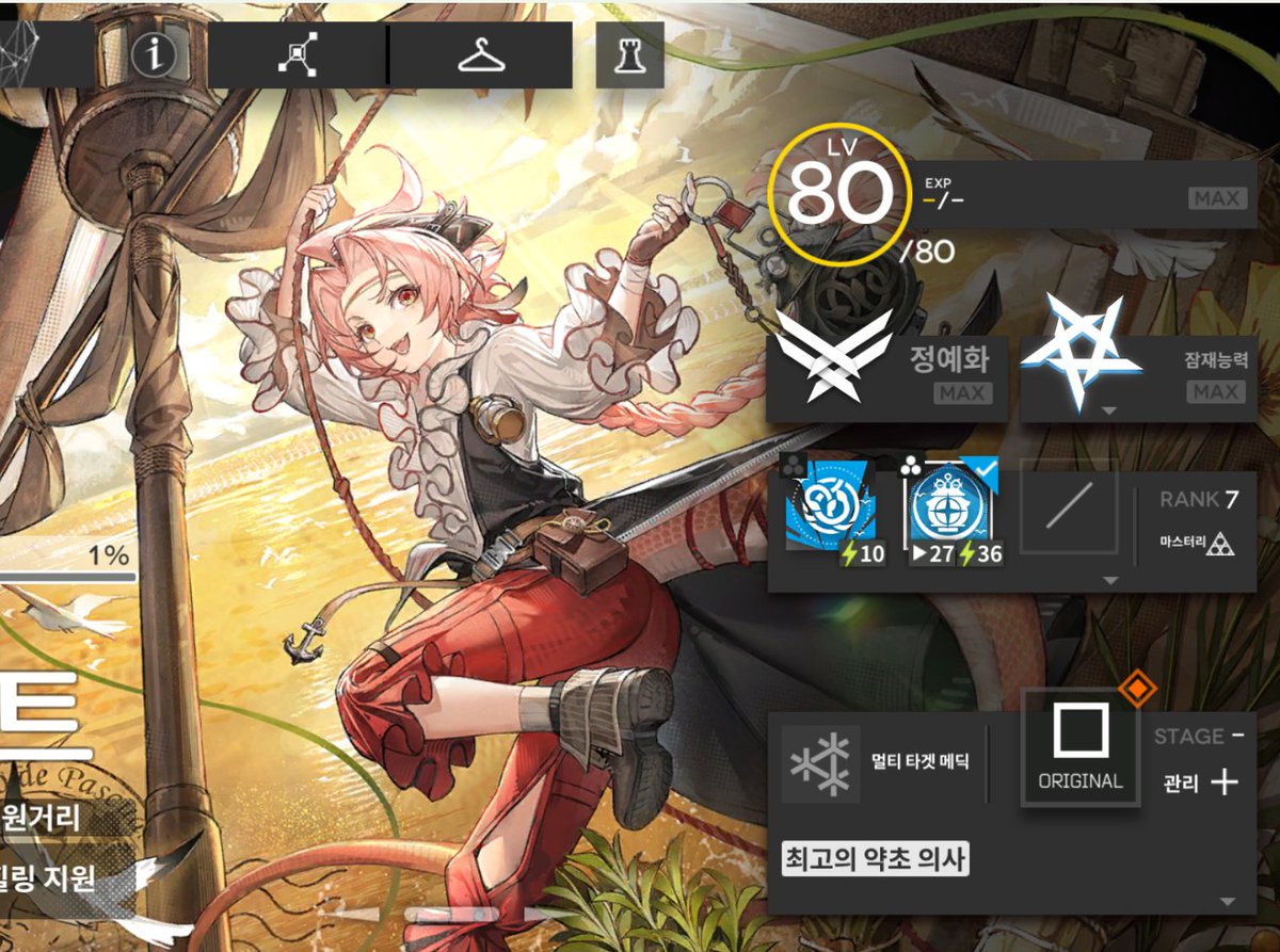 록라에서 쓰고싶어서 스작권이랑 렙업권 먹였어요