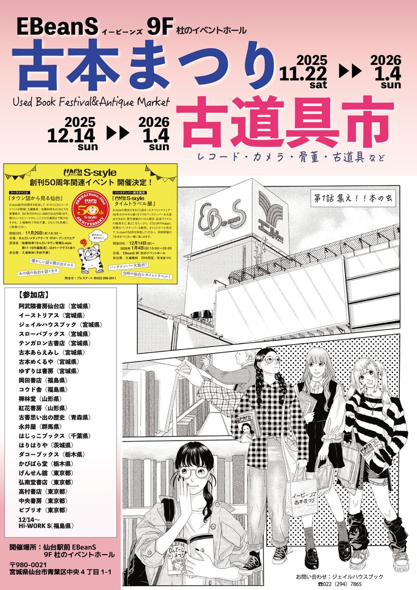 岩崎書店編集部・堀内 (@_horiuchi_) / Posts / X