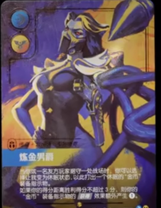 RiftboundReport's tweet image. The final Overnumbered Legends for Riftbound Spiritforged have been revealed on Chinese social media! 🔥

The Legends for Renata Glasc, Sivir, Azir, and Ezreal can be seen below! ⤵️