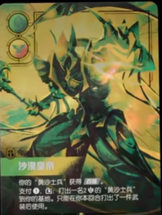 RiftboundReport's tweet image. The final Overnumbered Legends for Riftbound Spiritforged have been revealed on Chinese social media! 🔥

The Legends for Renata Glasc, Sivir, Azir, and Ezreal can be seen below! ⤵️