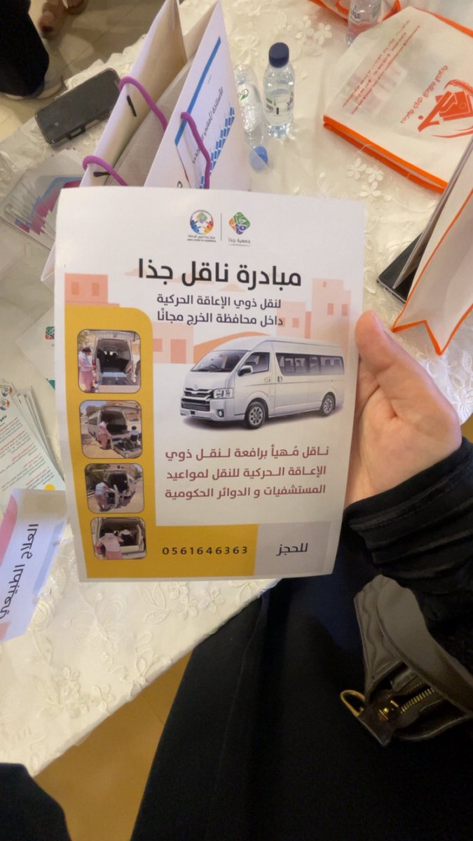 33_3grh's tweet photo. @jathaaaa 
اهنيهم على مشاريعهم المُذهله
مبادرة ناقل جذا🩷
#مركز_جذا 
#ذوي_الاحتياجات_الخاصة 
#الخرج 
#الرياض https://t.co/dKzZXDmt62