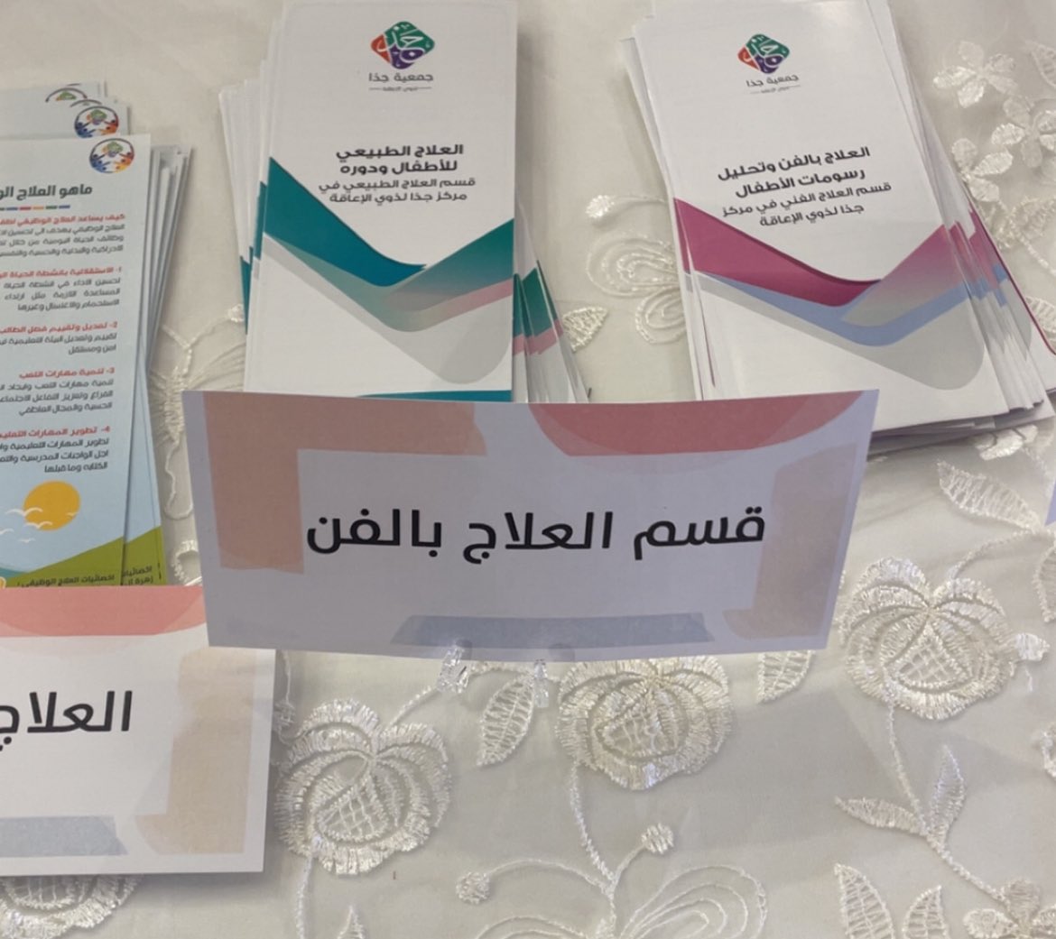 33_3grh's tweet photo. @jathaaaa 

#مركز_جذا 
#ذوي_الاحتياجات_الخاصة 
#الخرج 
#الرياض
لفت نظري العلاج بالفن 
بارك الله في جُهودكم🩷🎁 https://t.co/TWqehqarqg