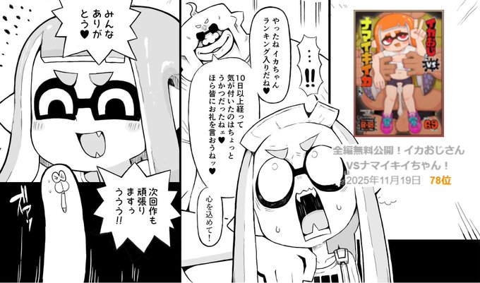 今更気が付いたんだけどPIXV週刊ランキング入りしてました! 見てくださった方々、いいねやブックマークしてくださった皆様、本当に本当にありがとうございます!🙏
そして、XでいつもいいねやRTで応援してくれる皆のおかげです!超励みになってます!💖
これからも頑張って描くぞー!💪 