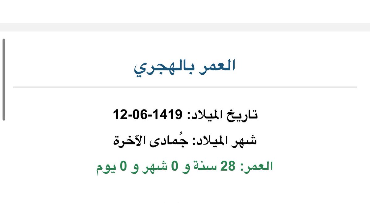 llM_47's tweet photo. 28 عام بنفس الأجواء وبنفس الحال
لا جفت بحور ولا رسى مركب أمالي. https://t.co/Izm59Q3wTl