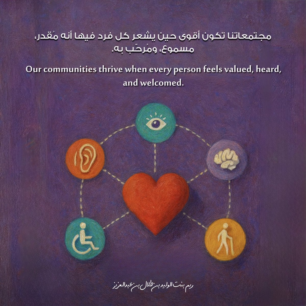Reem_Alwaleed's tweet photo. مجتمعاتنا تكون أقوى حين يشعر كل فرد فيها أنه مُقدر، مسموع، ومُرحّب به..
في #اليوم_العالمي_للأشخاص_ذوي_الإعاقة، المسؤولية مشتركة: أن نصمم مدننا، مدارسنا، وبرامجنا بما يضمن وصولًا أسهل، وفرصًا أوسع، واحترامًا أعمق لكافة افراد المجتمع.

Our communities thrive when every person feels valued, heard, and welcomed.. on the #InternationalDayOfPersonsWithDisabilities, we are reminded of our collective duty to shape our cities, schools, and programs with greater accessibility, broader opportunities, and profound respect for everyone