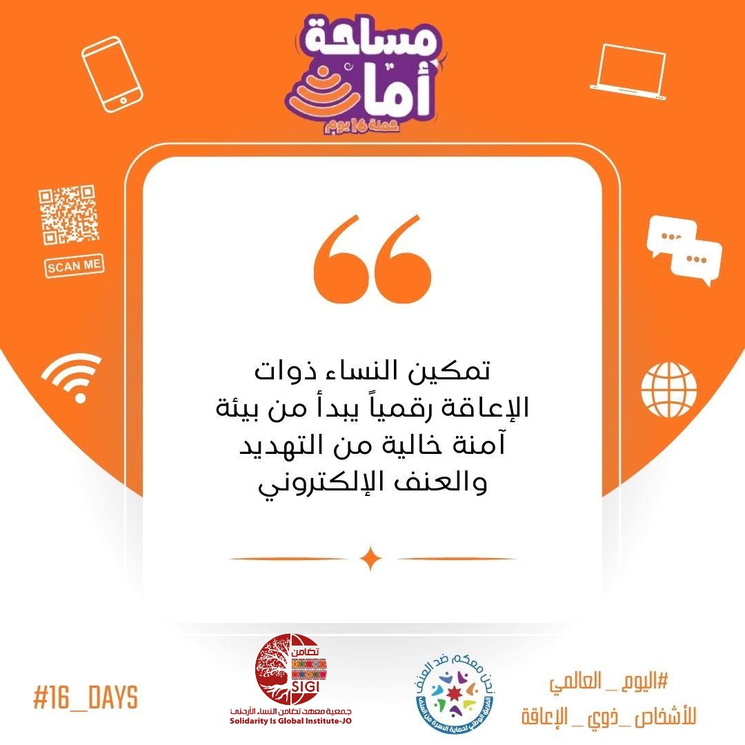 تضامن/SIGI tweet media