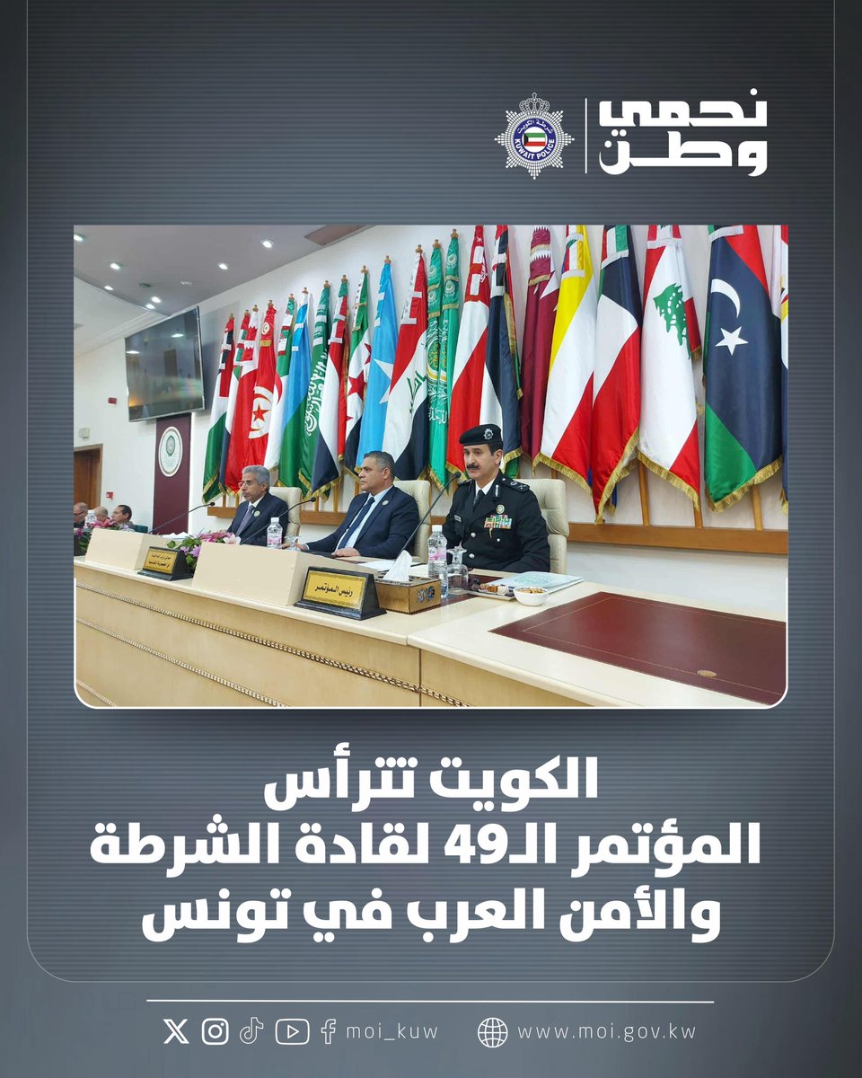 وزارة الداخلية tweet media