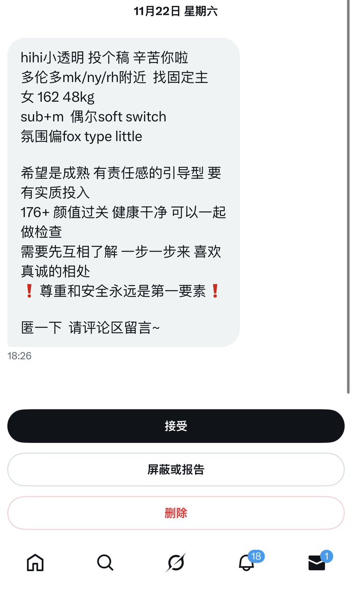 多伦多小透明（牵线搭桥版） tweet media