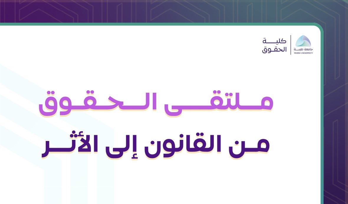 دينـه | #ميدان_العدل tweet media