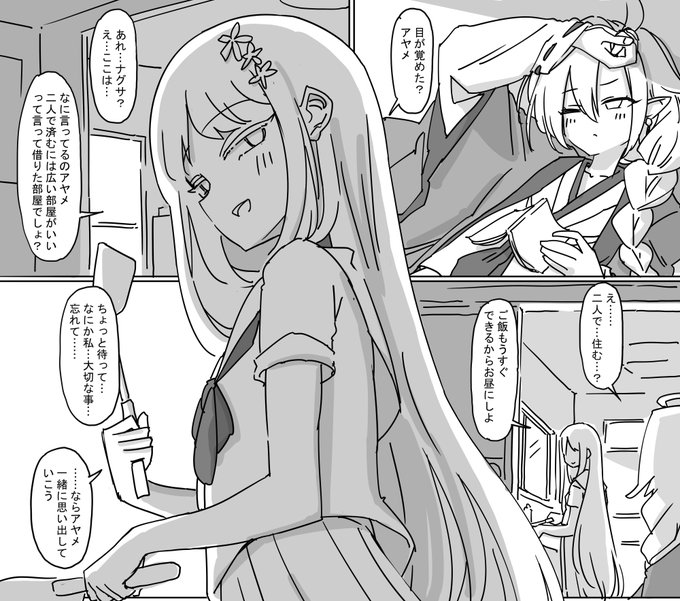 美しい話にしたかったのにホラー漫画の文法みたいになってるなって思いながら冬コミの原稿描いてる