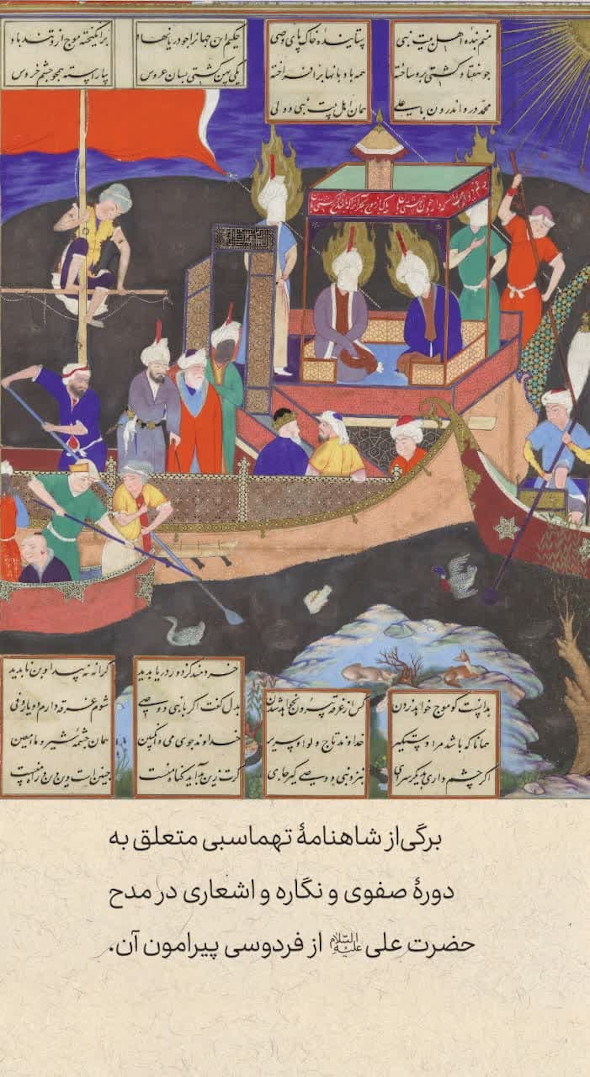 حکیم ابوالقاسم فردوسی،
آغاز کتاب شاهنامه،
بخش هفتم:

اگر چشم داری به دیگر سرای
به نزد نبی و علی گیر جای

برین زادم و هم برین بگذرم
چنان دان که خاکِ پِیِ حیدرم

دلت گر به راه خطا مایلست
ترا دشمن اندر جهان خود دلست

نباشد جز از بی‌پدر دشمنش
که یزدان به آتش بسوزد تنش