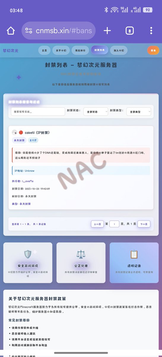 狗日的死妈崽，邮件怼人的历史找不到了。特殊的临时环境救了你，临时环境全是127.0.0.1让你卡上了