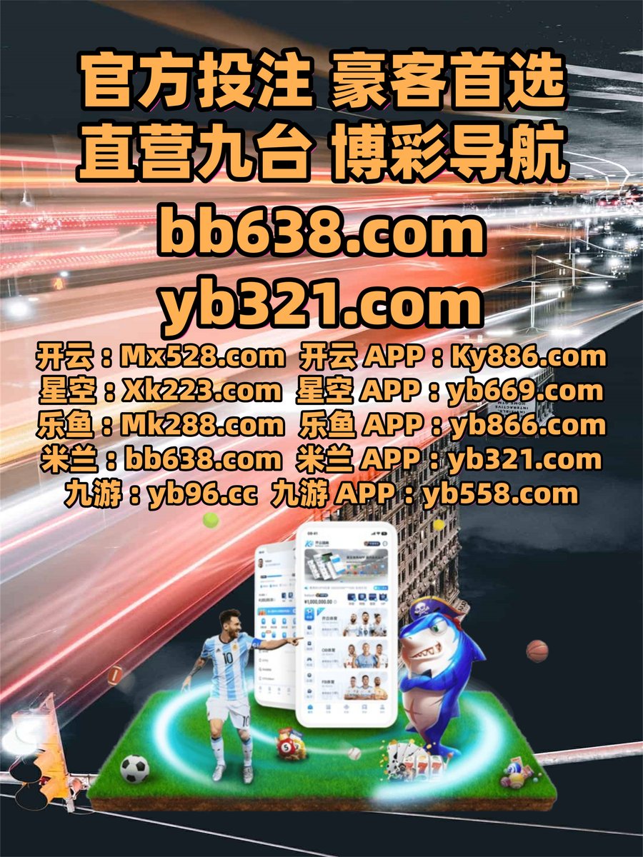 现在是凌晨3点53分
💼🌝️🦂🌘 
抢庄牛牛 🐊 足球预测 
百家乐 
PG电子 🌼 DB真人 
星空体育