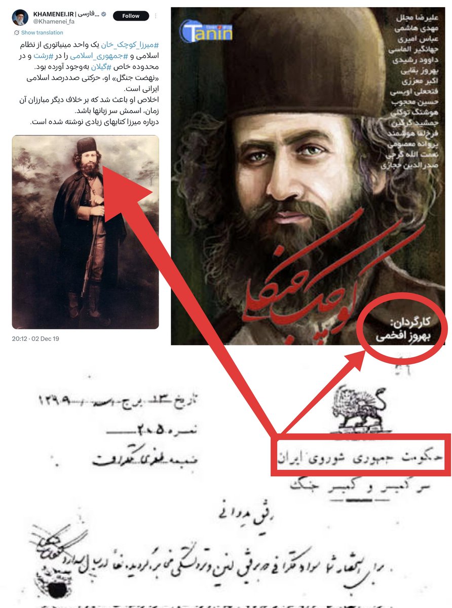 چند سالتون بود فهمیدید میرزا کوچولوی جنگلی یه حرومزاده تجزیه‌طلب بوده که به لنین نامه نوشته که جمهوری شوروی گیلان آماده تجزیه است؟! و خامنه‌ای هم به همین دلیل عاشق کوچولوی جنگلیه؟! و دستور داد به دلقکش افخمی تا میرزا کوچولو رو اسطوره معرفی کنه توی فیلم؟!
رضاشاه؟! روحت شاد :)