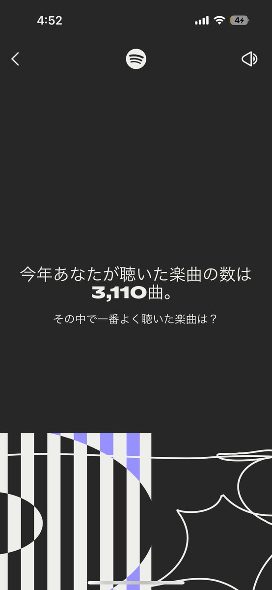 fastno2nd's tweet photo. #Spotifyまとめ2025 https://t.co/stYdHjGlsa