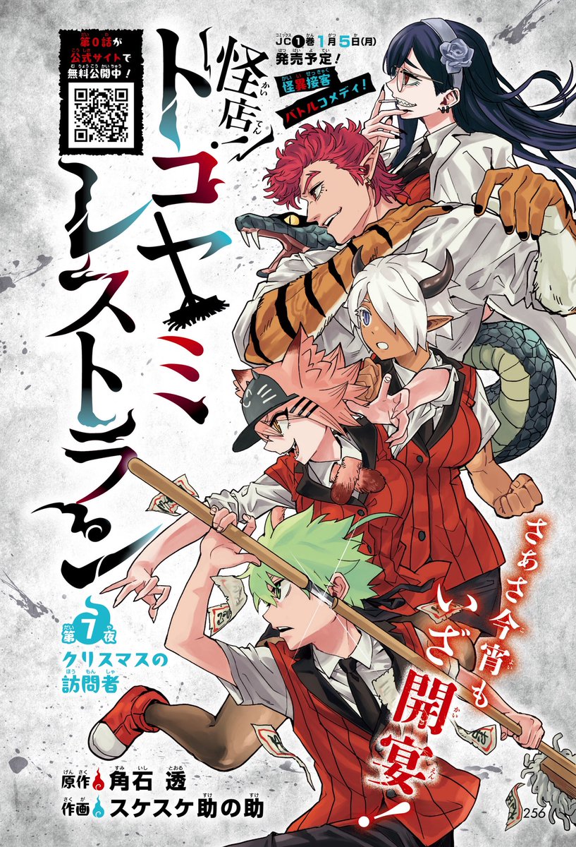 mame (@gomatora5656) / Posts / X