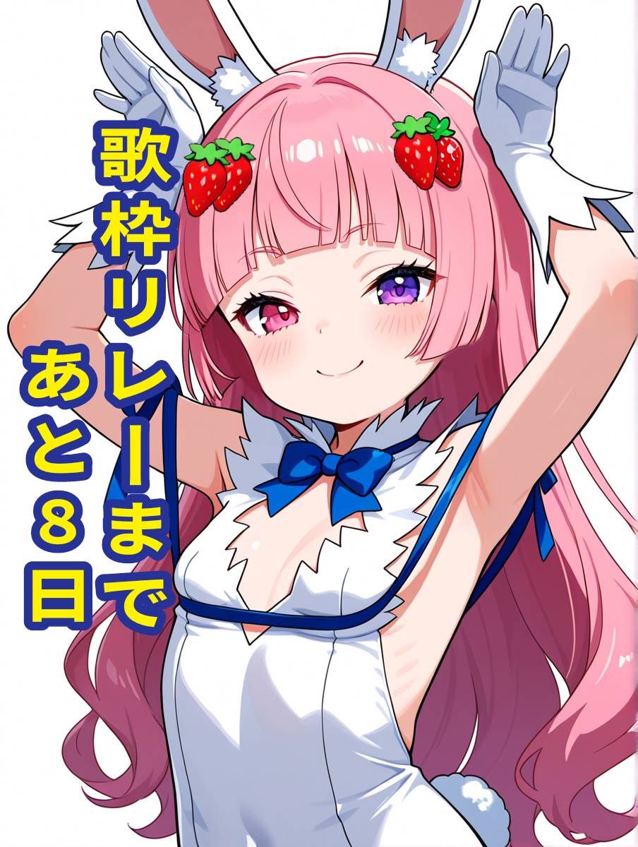 ぽむち♡♡ おはむめ〜☀です!!🐰👋(◍•ᴗ•◍)🎶🍓 では…((꜆꜄ ˙꒳˙)꜆꜄꜆ﾎﾟﾁﾎﾟﾁ