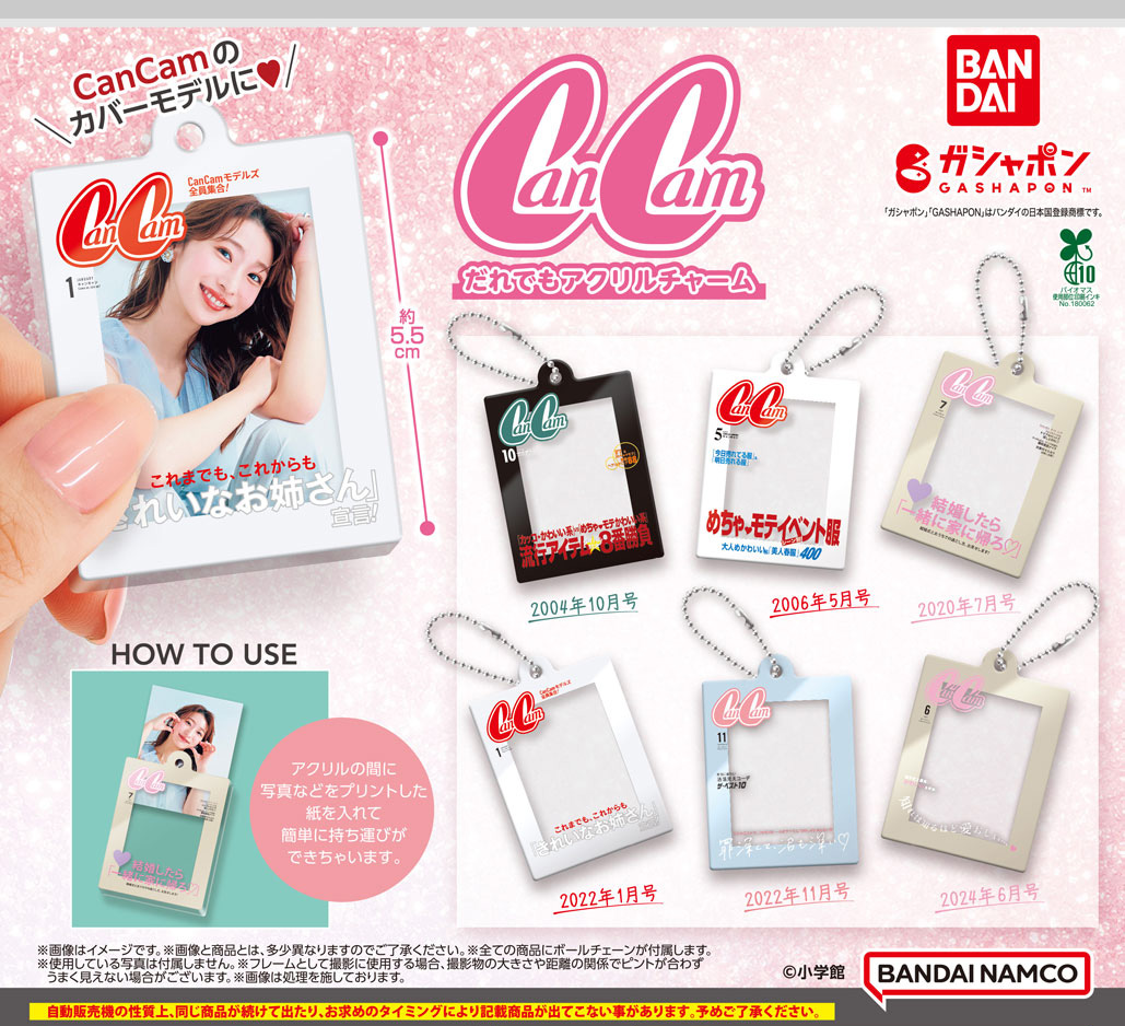 商品情報】 ／ CanCam だれでもアクリルチャーム （税込300円