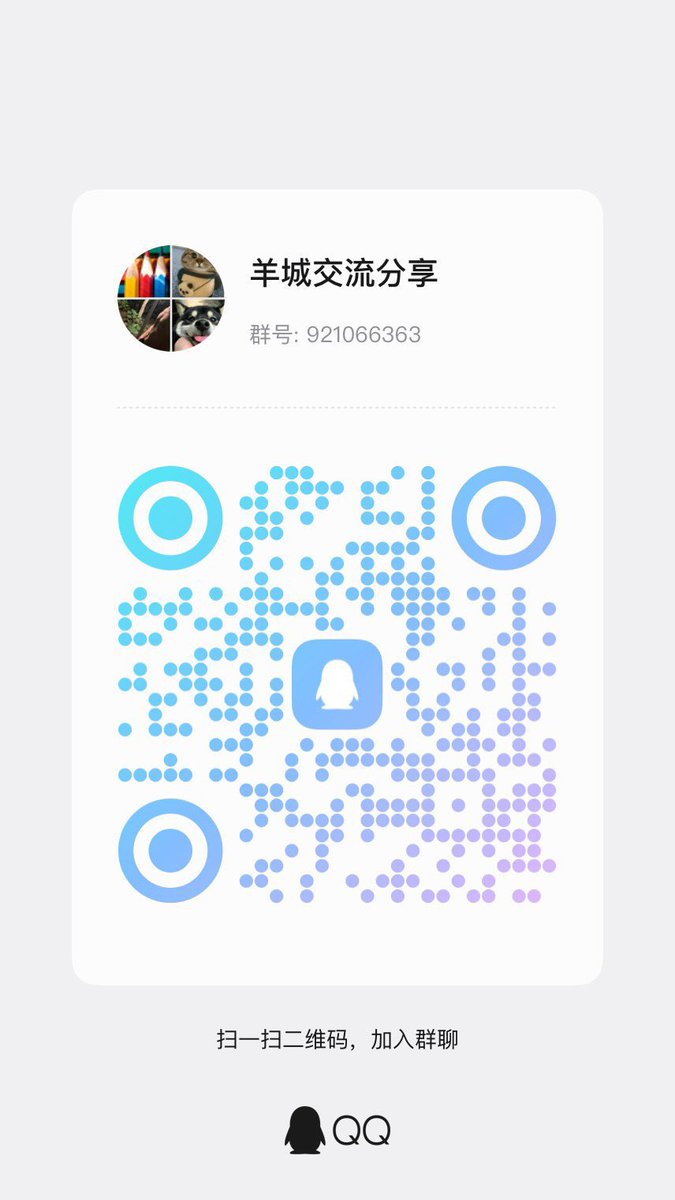 夜摸羊城 tweet media