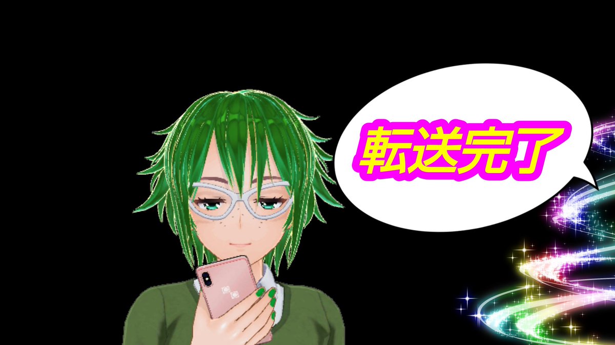 絵音魅です。 萌えたんに連絡しようかしら… プルプル📱⚡ あ、ちょうど