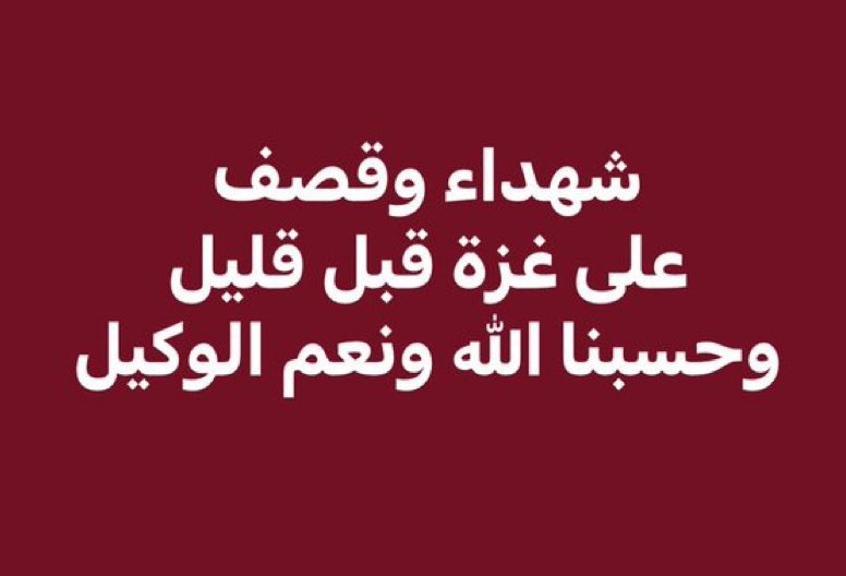 Abu_Salah9's tweet photo. غزة تحت القصف

لمن يهتم. https://t.co/krk609Xm24