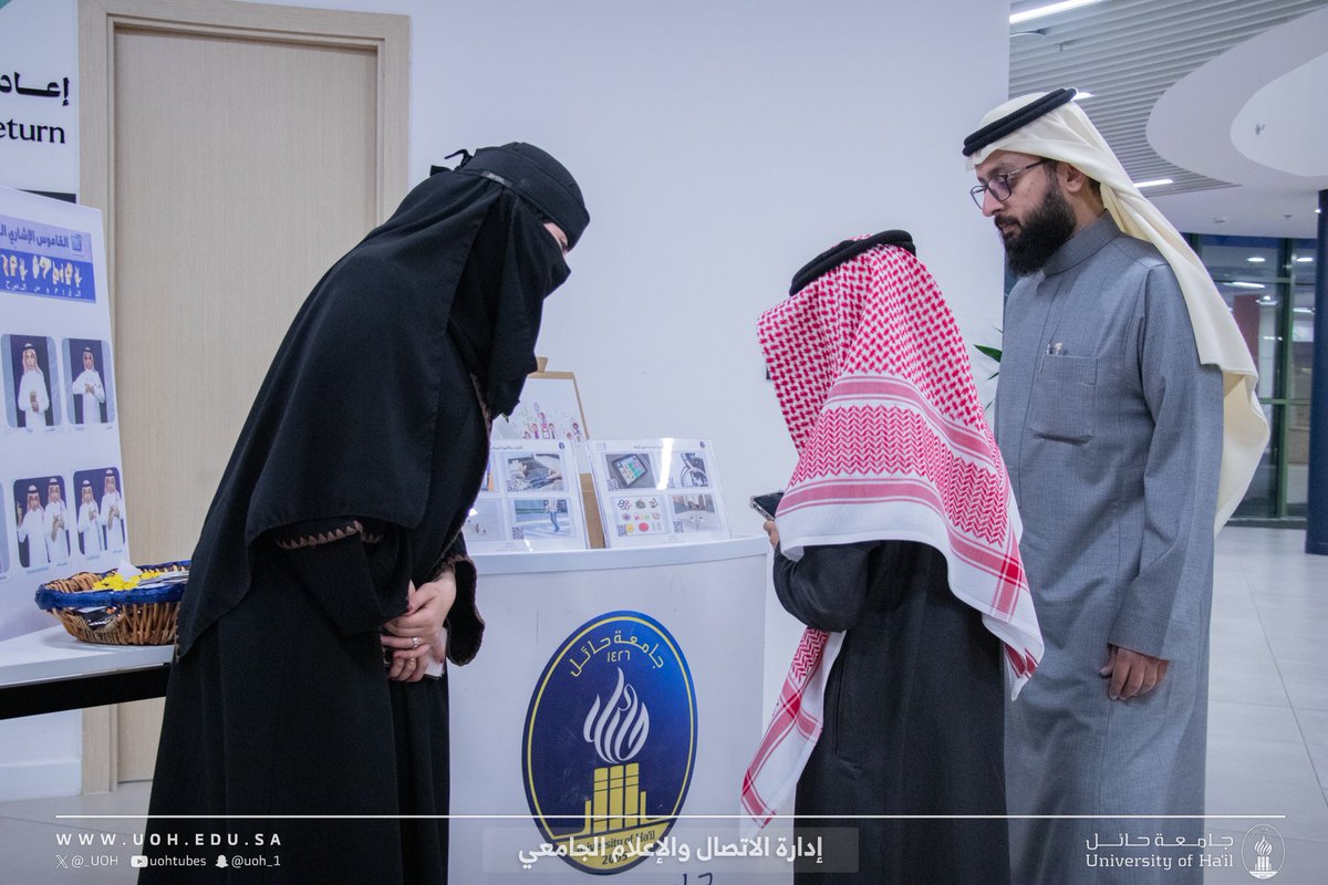 جامعة حائل | فعاليات tweet media