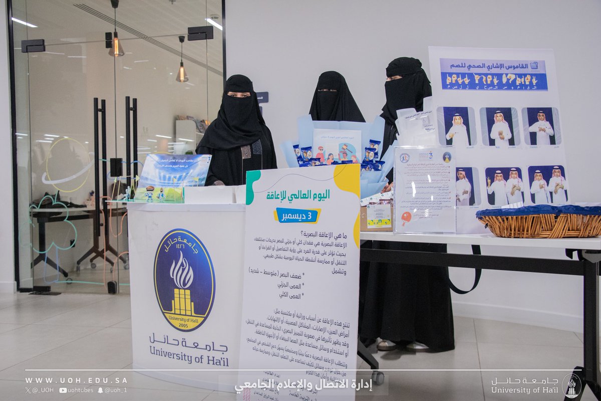 جامعة حائل | فعاليات tweet media