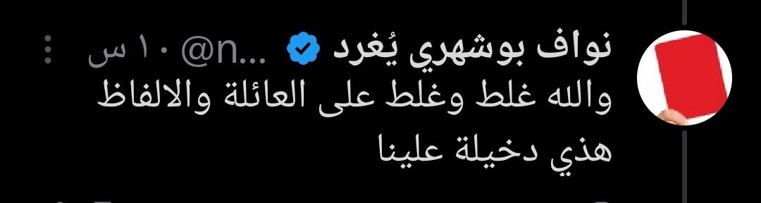 <a href="/nawaf_boshehry/">نواف بوشهري يُغرد</a> العقد احفاد الصحابي الجليل فارس العرب المقدام المقداد عمرو بن معد يكرب الزبيدي القحطاني صحابي رسول ﷺ..
العقد تاريخ حافل بالبطولات والفتوحات الإسلامية ونصرت الحق وإقامة العدل والجهاد في سبيل لله
حارس النصر والمنتخب السعودي نواف العقيدي ويلقب بالاصيل ابن الأصول منهم
خوالي وافتخر