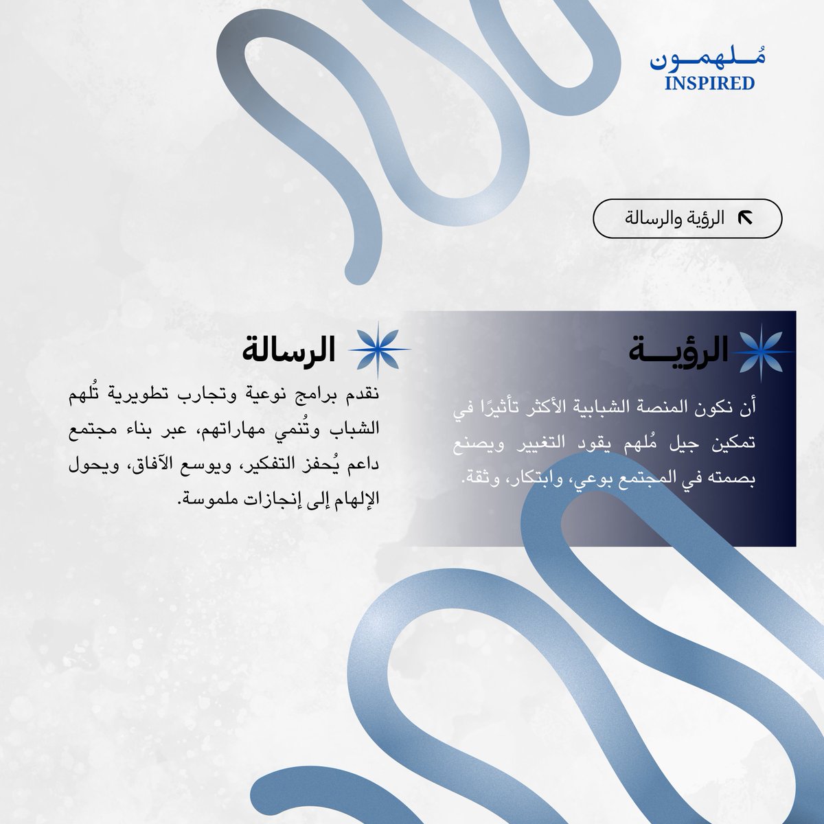 مُلهمون tweet media