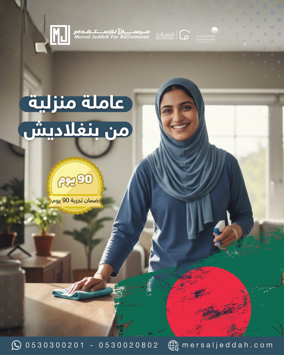 مكتب مرسال جدة tweet media