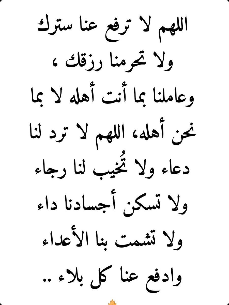 لكل من يقرأ .. 🌹

#قولوا_أمـين