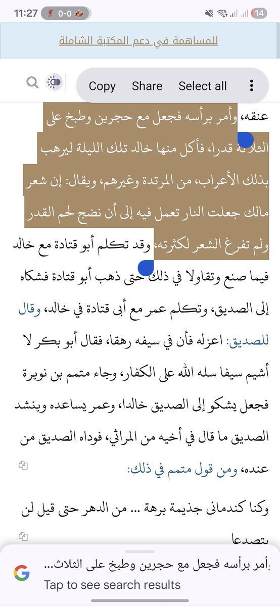 mm_sahi's tweet photo. @X0Arslan @ELY_ZSC تفضل أسأل ابن كثير https://t.co/LFUSxSbMOz