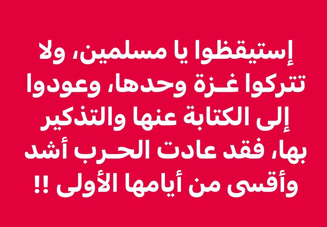safaa_t0o's tweet photo. استيقظوا ، فقد عادت الحرب أشد وأقسي من أيامها الأولى .. https://t.co/ywy8TJWFcx