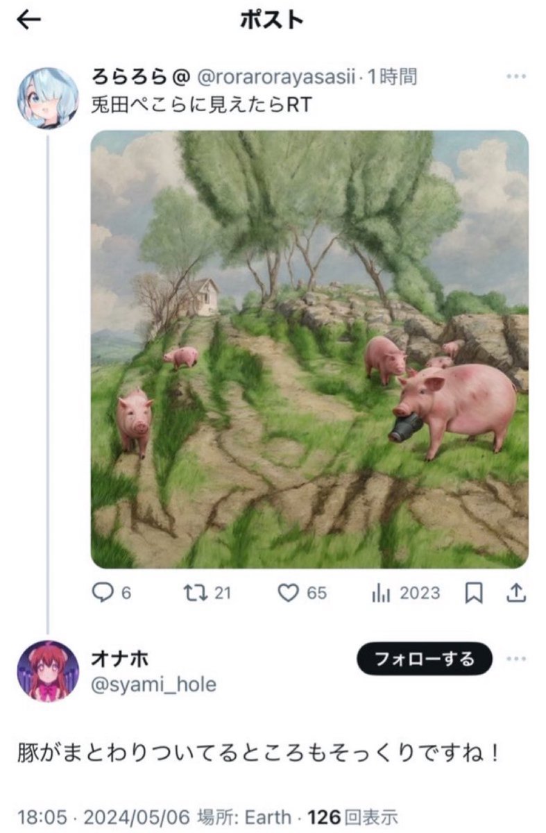 このリプ何回見ても面白い